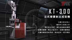 KET-SERIES All Electric Machine