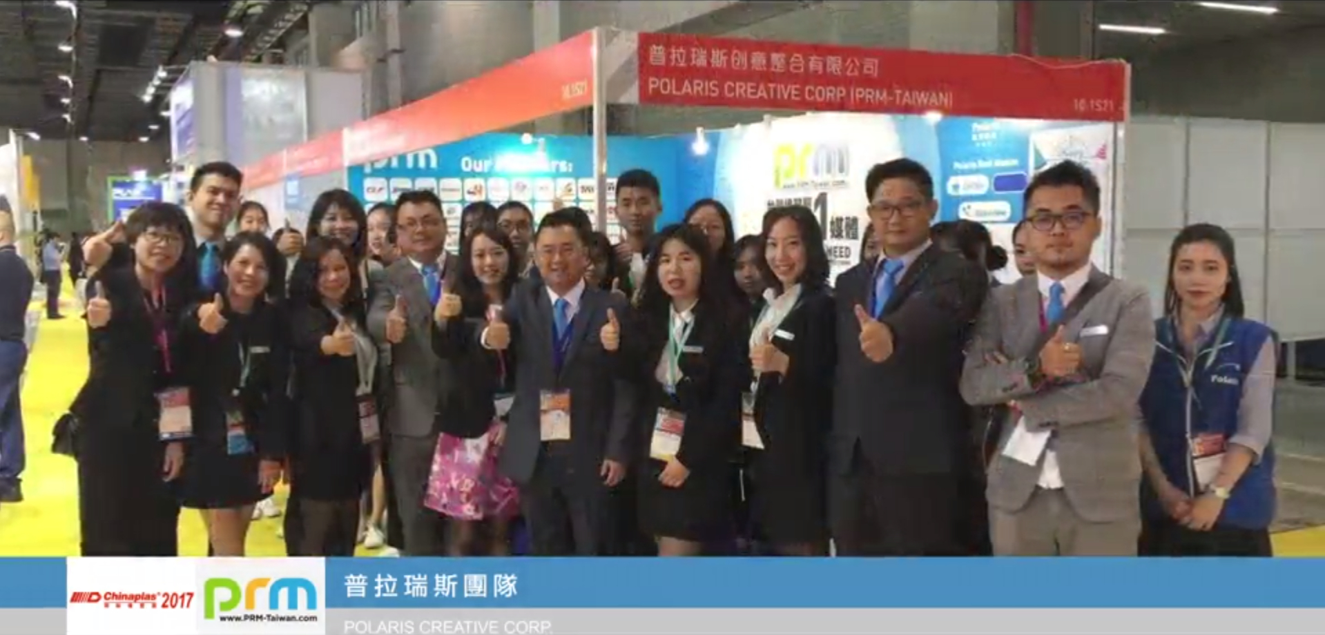 Chinaplas 2017 - Отчет по выставке
