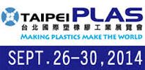 2014 Тайбэйская международная выставка пластмасс и резины