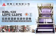 Высокоскоростная пластиковая инфузионная машина LDPE / LLDPE