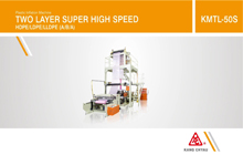 Двухслойная HDPE / LDPE / LLDPE высокоскоростная пластиковая машина для инфляции