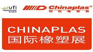 Official Live Streaming - CHINAPLAS 2021 Concurrent Events Unveiled