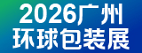 GPE 2026