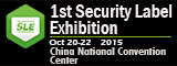 10-й саммит Документов по безопасности 20-22 октября Пекин