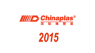 CHINAPLAS 2015 подходит к концу, с двузначным ростом в отсутствии посетителей