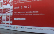2009 Китай plas