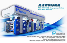 4 цвета Высокоскоростной стековый флексографский станок для препринтов для бумаги - PKF1000-4HS