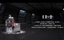 Машина для литья под давлением серии KR (Single Slide)