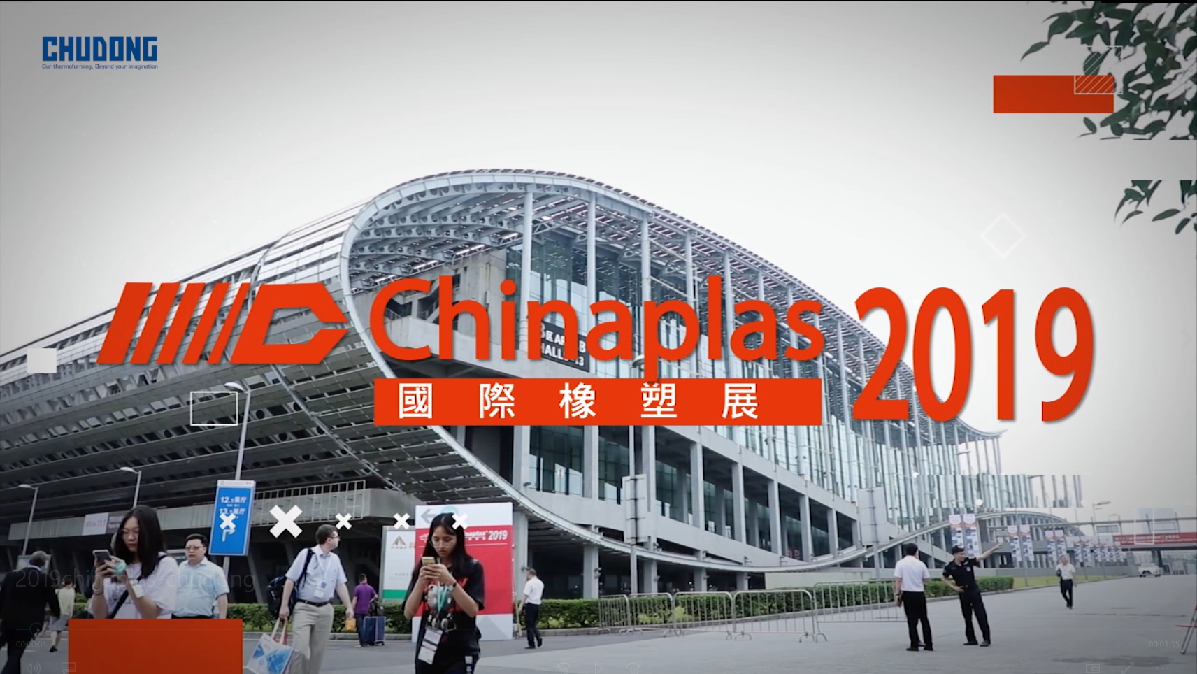 КИТАЙ 2019