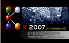 K-Show 2007